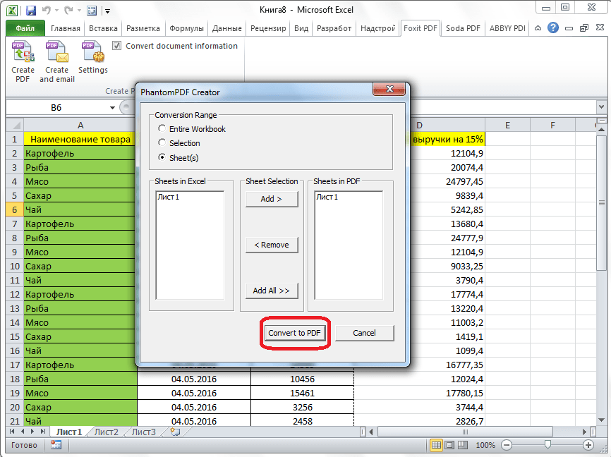 Выбор режима конвертации в Foxit PDF