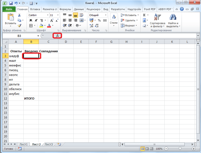 Вызов мастера функций в Microsoft Excel