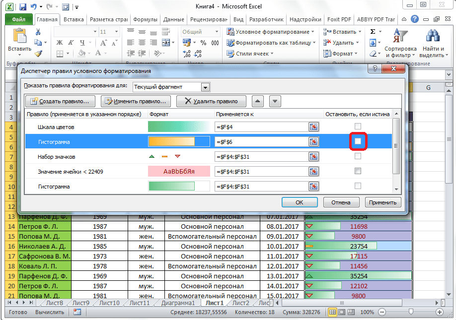 Оставить если истина в Microsoft Excel