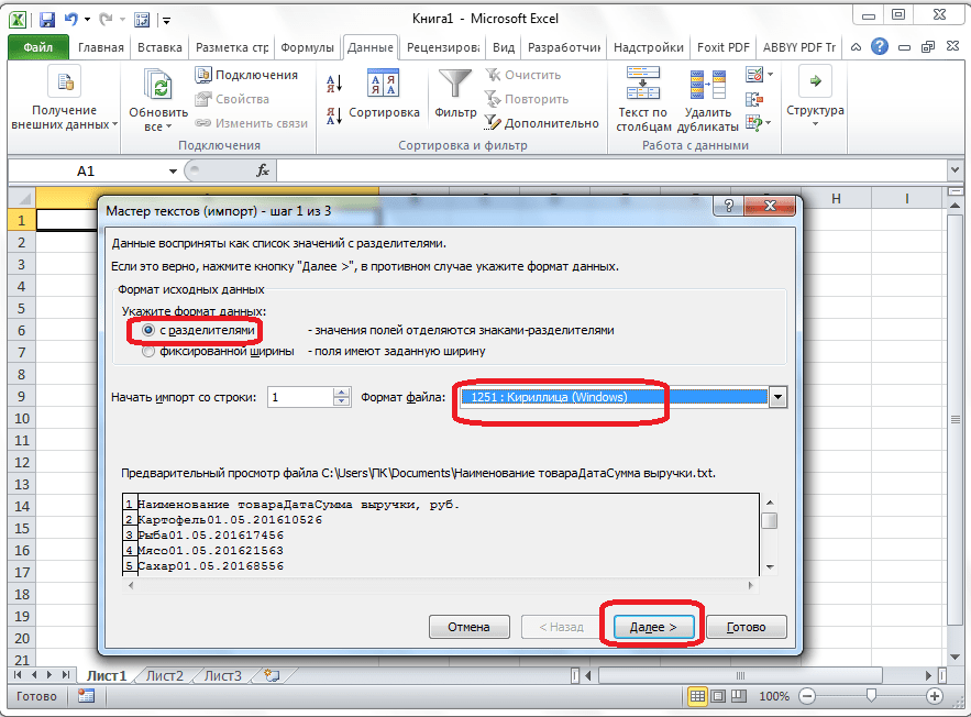 Мастер текстов в Microsoft Excel