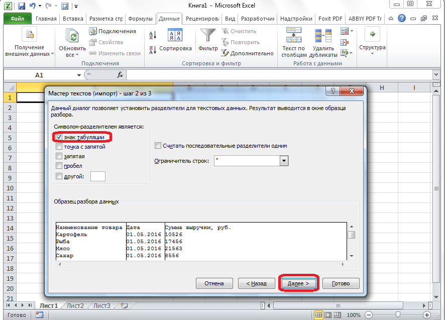 ustanovka-razdeliielya-v-mastere-tekstov-v-microsoft-excel