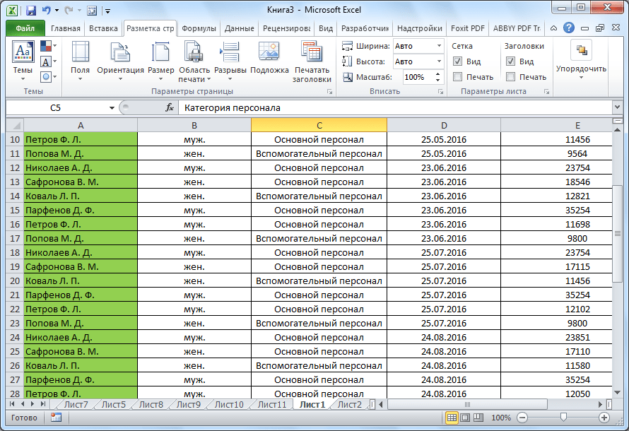 Заголовок откреплен в Microsoft Excel