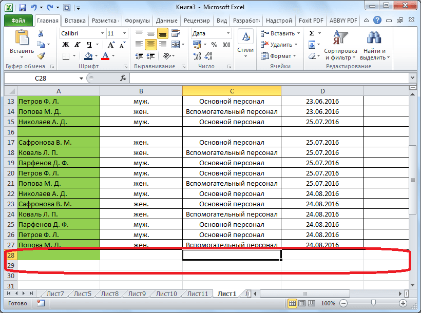 Строка не включена в состав таблицы в Microsoft Excel