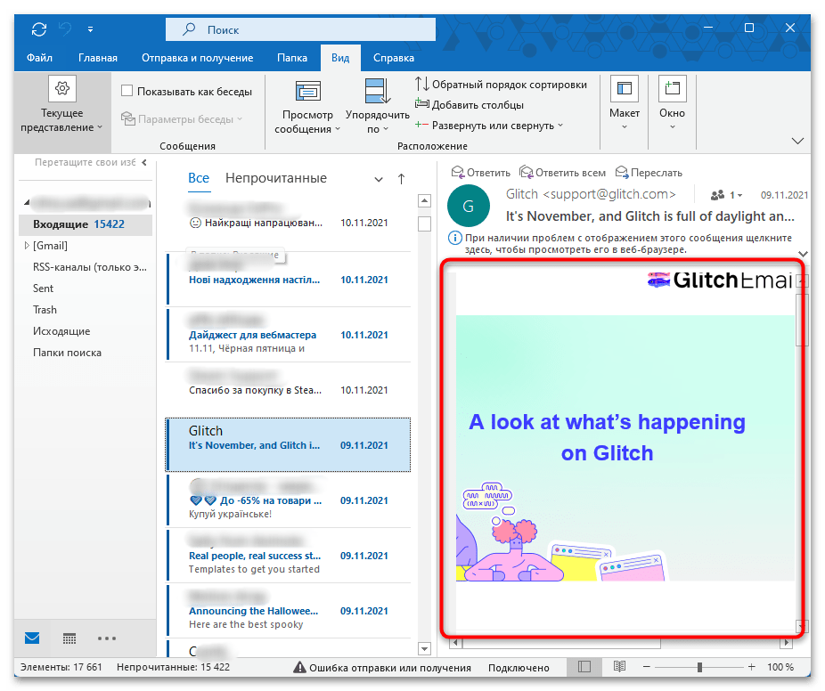 Настройка почты Outlook-22