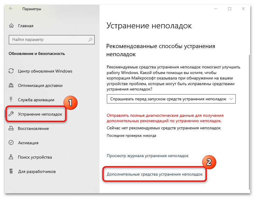 ошибка обновления 0xc1900130 в windows 10-07