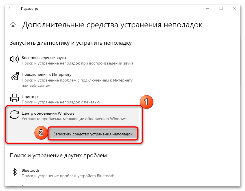 ошибка обновления 0xc1900130 в windows 10-08