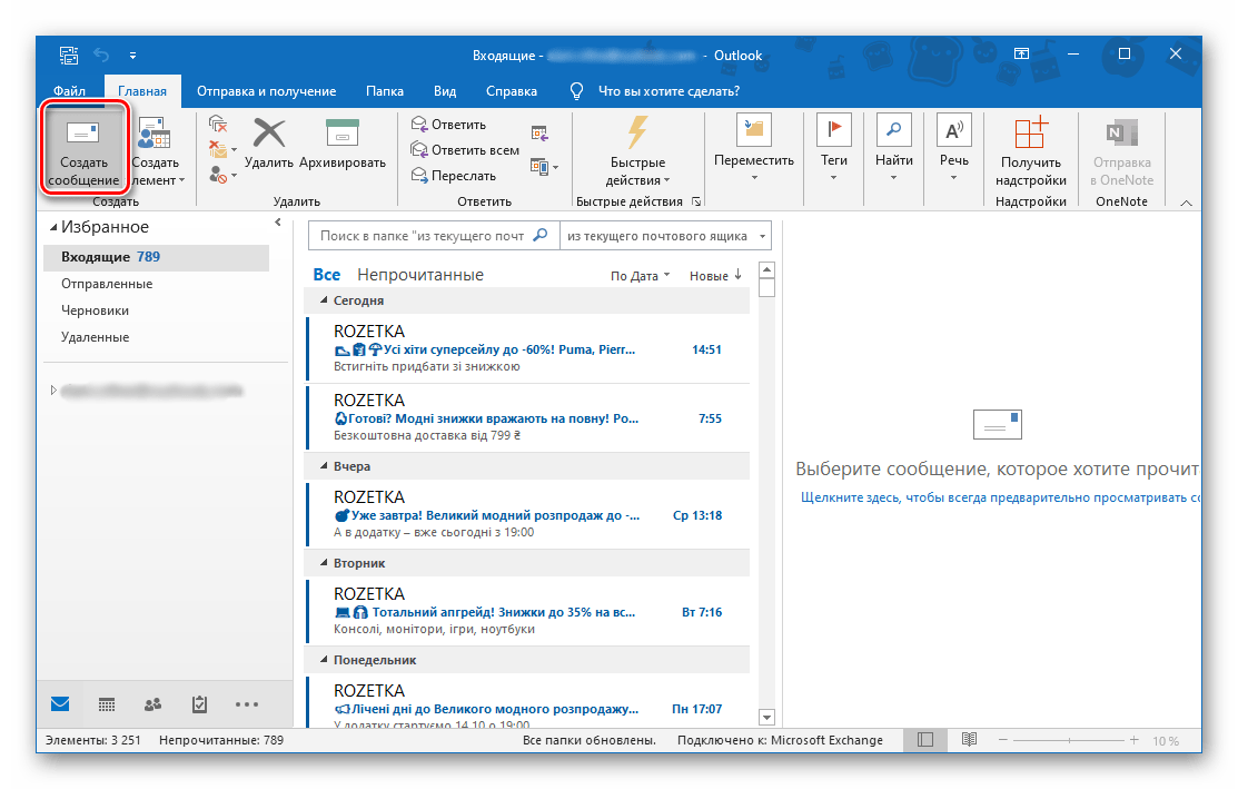 Создать новое сообщение в программе Microsoft Outlook для ПК