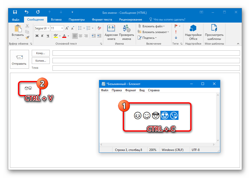 Возможность вставки смайликов через блокнот в Outlook на Windows 10