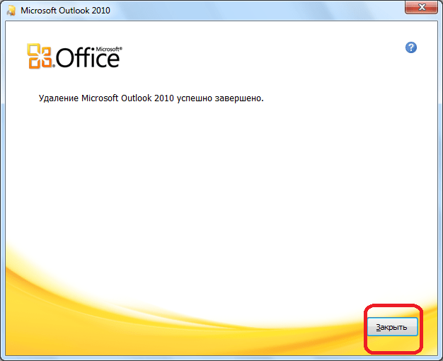 Завершение удаления программы Microsoft Outlook