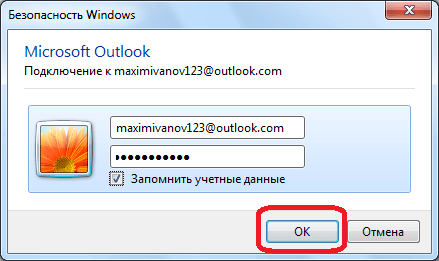 Вводе логина и пароля в Microsoft Outlook
