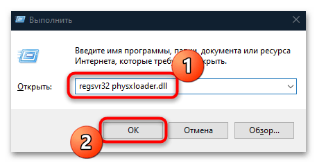 как установить physx на windows 10-15