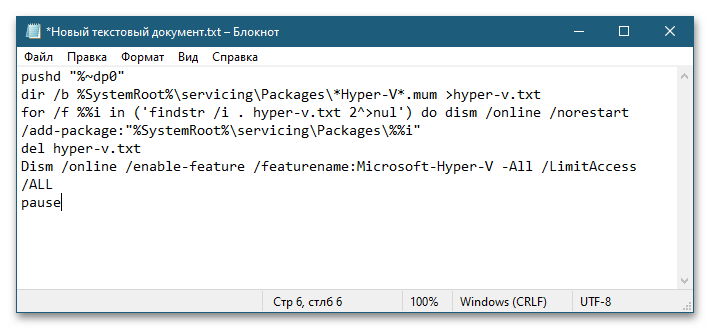 Нет компонента hyper v в Windows 10-6