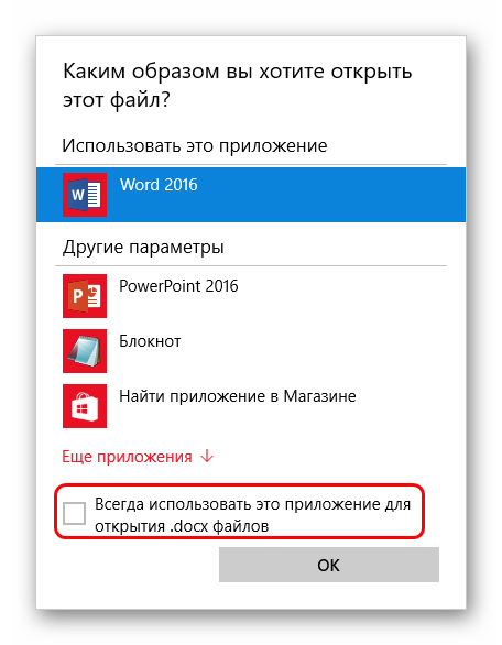 Согласие на постоянное использование выбранной программы для этого формата