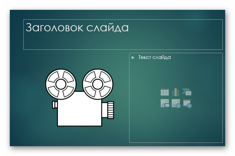 Результат удаления фона в PowerPoint