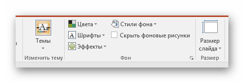 Настройка внешнего вида шаблонов в PowerPoint