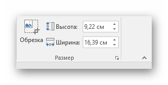 Размер в формате в PowerPoint