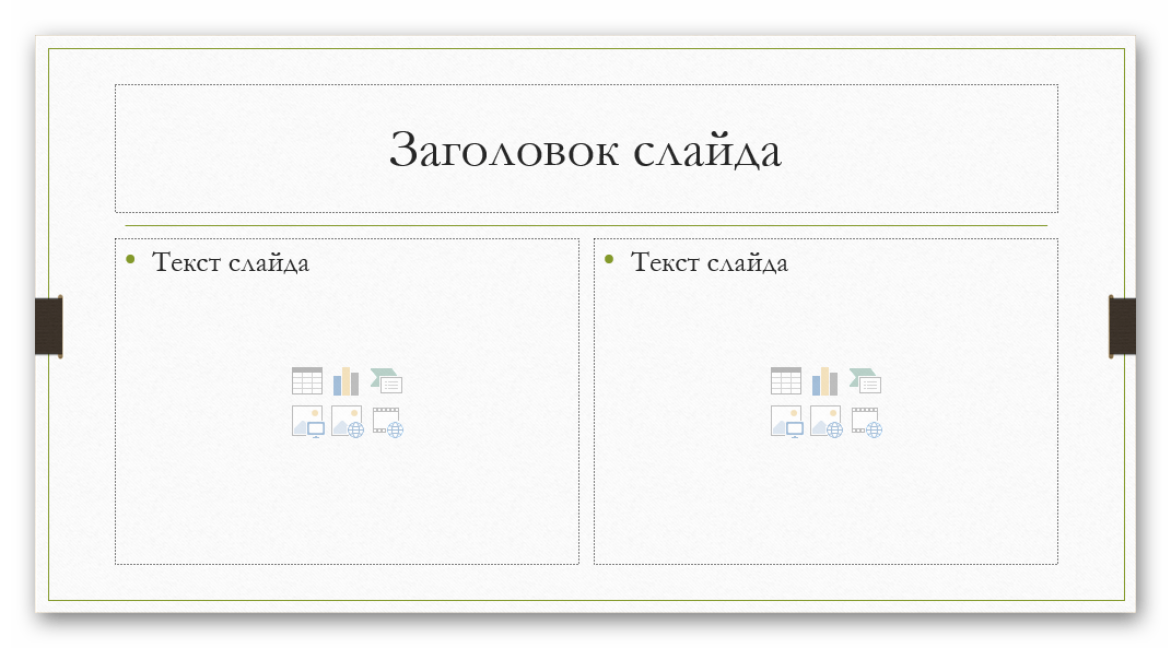 Макет с двумя областями для ввода текста