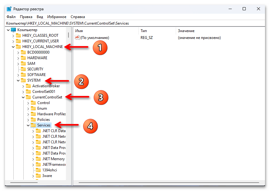 Как удалить службу в Windows 11 54