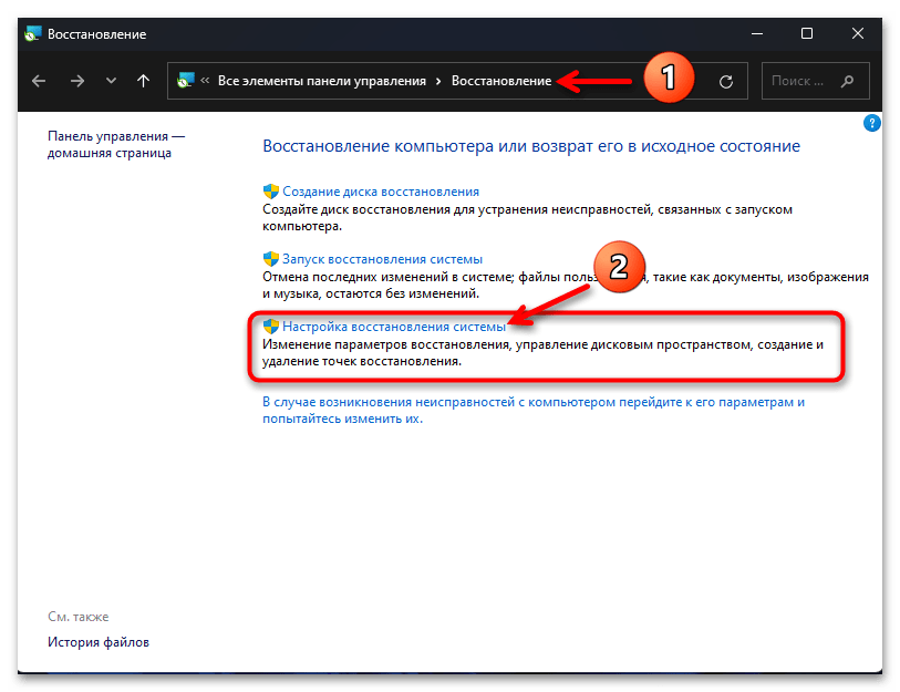 Как удалить службу в Windows 11 01