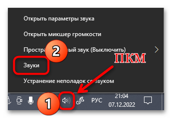 передняя панель не видит наушники в windows 10-08