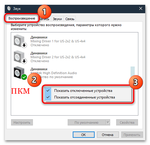 передняя панель не видит наушники в windows 10-09