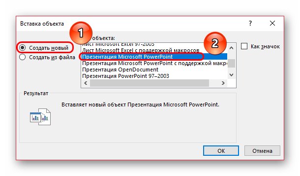 Создание презентации в PowerPoint