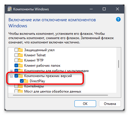 Обновить DirectX до последней версии-016