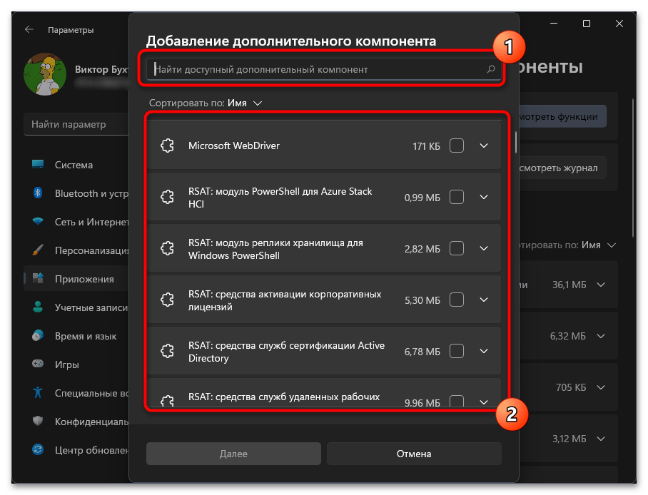 Обновить DirectX до последней версии-07