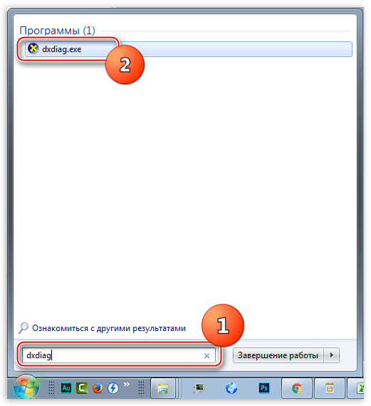 Доступ к Средству диагностики DirectX из меню Пуск Windows