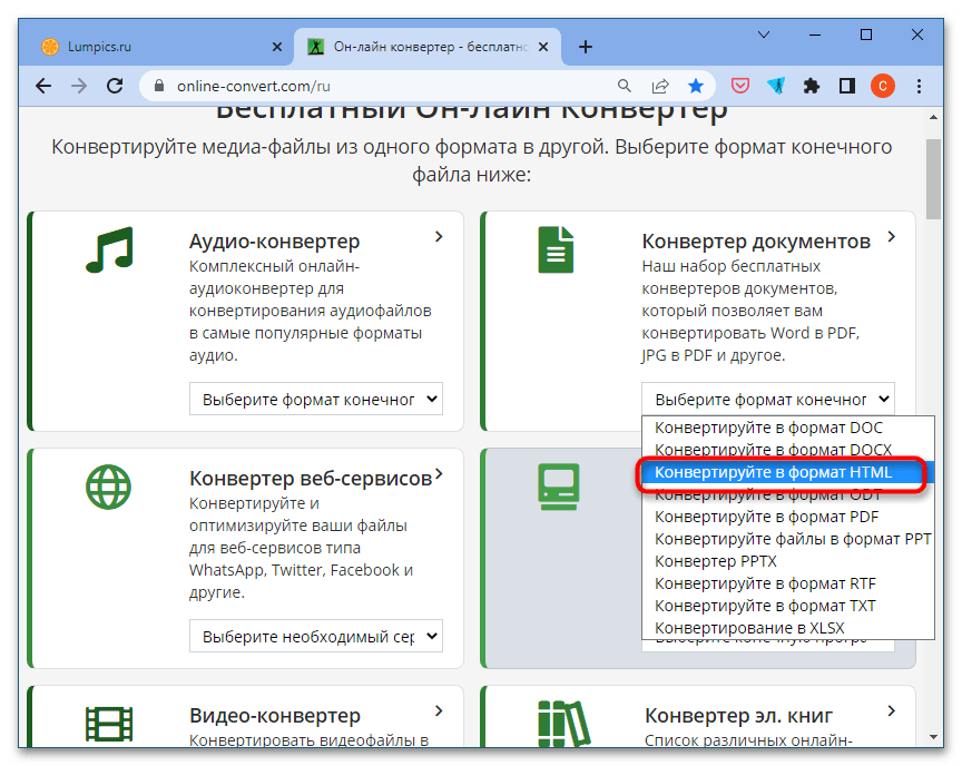 Как создать HTML файл на Windows 10-9