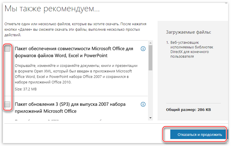 Страница скачивания веб-установщика дистрибутива DirectX на официальном сайте разработчика