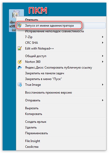 Запуск установщика компонентов DirectX для конечного пользователя от имени администратора