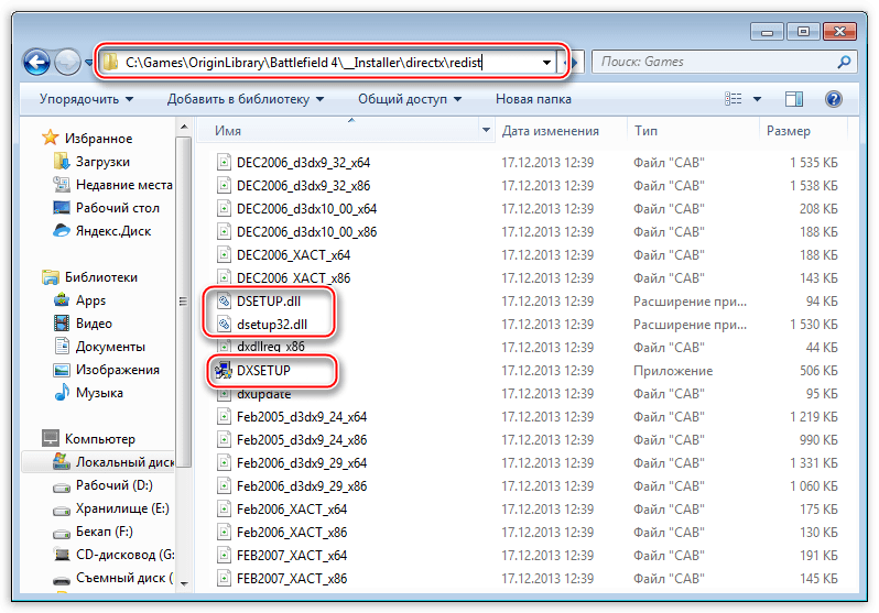 Удаление архивов DirectX из папки с установленной игрой Battlefield 4