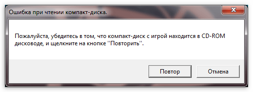 Требование вставить в CD-ROM компакт-диск при запуске игры Warcraft 3 на современной операционной системе