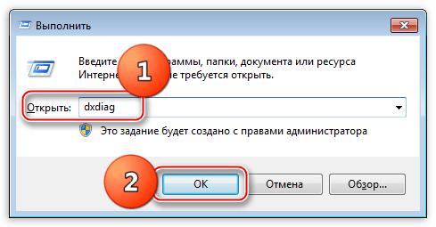 Доступ к утилите Средство диагностики DirectX с помощью меню Выполнить в Windows