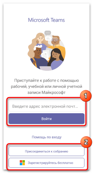 Как пользоваться Microsoft Teams-43