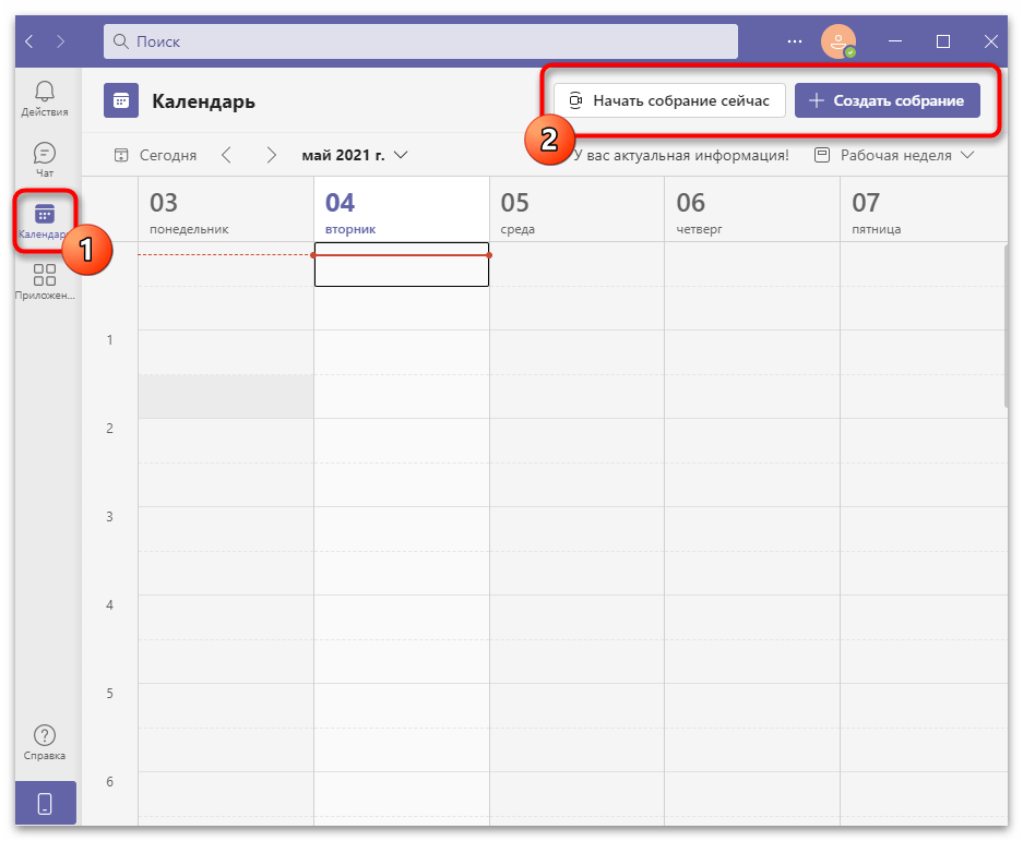 Как пользоваться Microsoft Teams-34