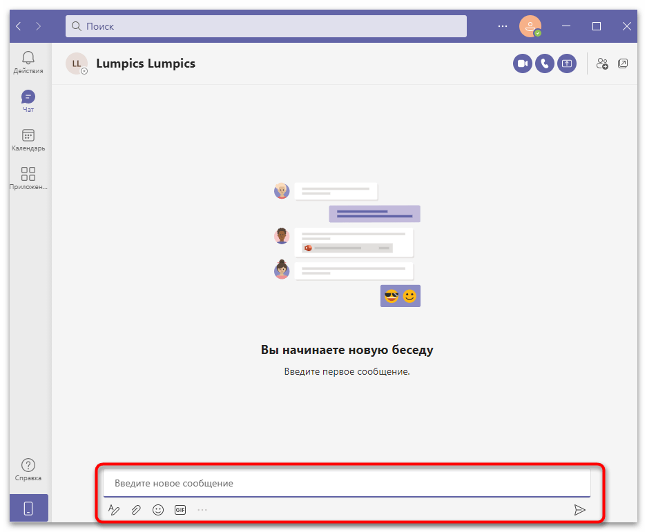 Как пользоваться Microsoft Teams-22