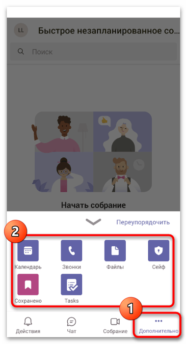 Как пользоваться Microsoft Teams-70