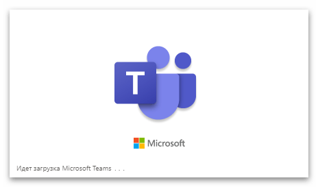 Как пользоваться Microsoft Teams-5