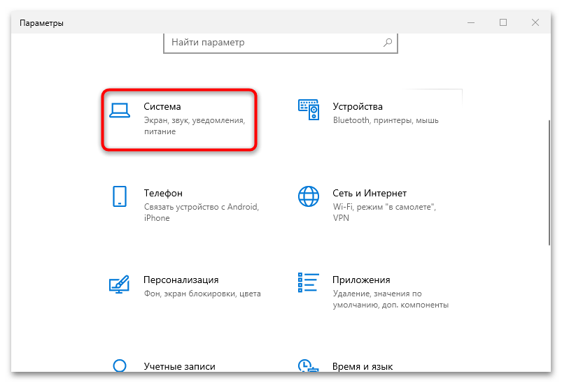 как сделать значки меньше на windows 10-10