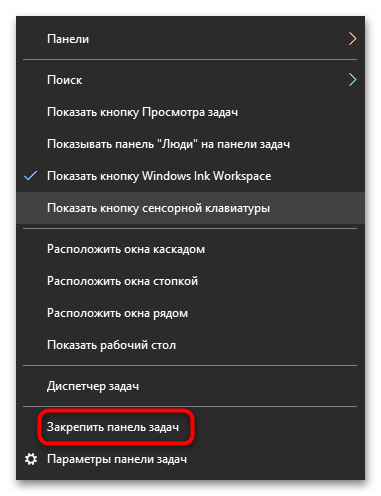 как сделать значки меньше на windows 10-08