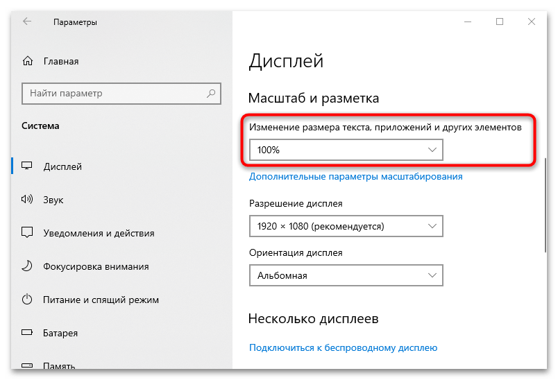 как сделать значки меньше на windows 10-11