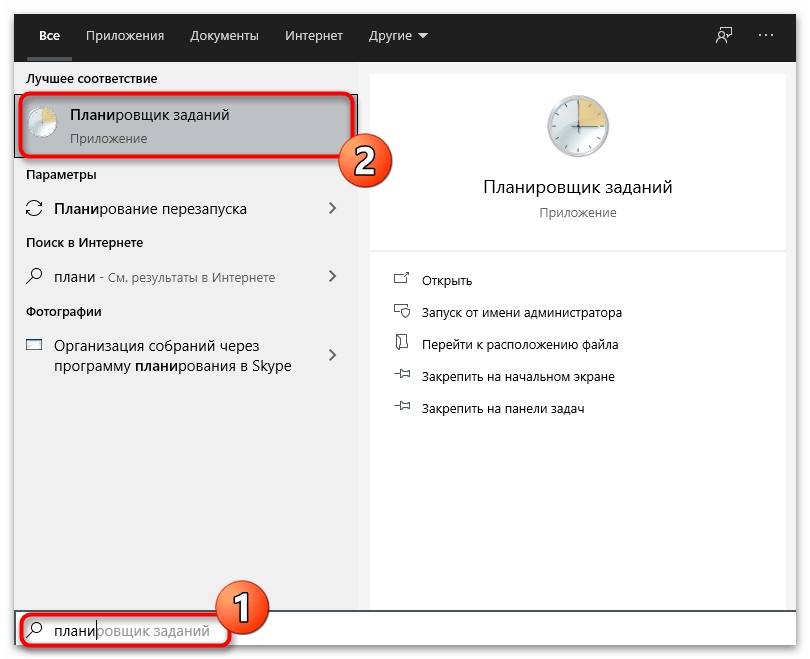 Как отключить центр отправки Microsoft Office-11