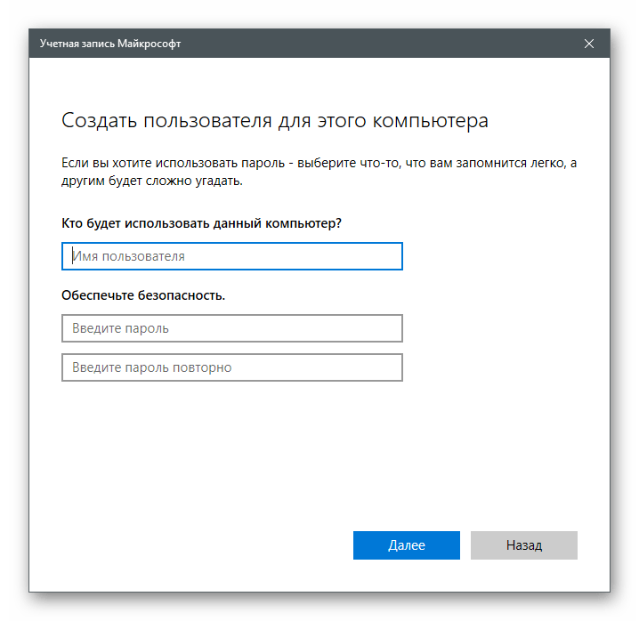 Подтверждение создания новой учетной записи для решения ошибки 0x80131500 в Microsoft Store