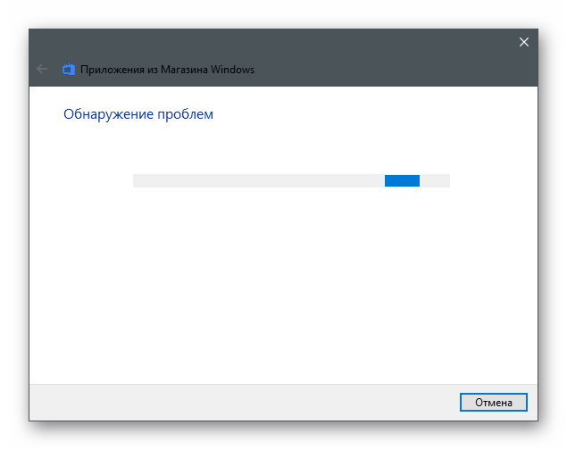 Процесс работы средства устранения неполадок для решения ошибки 0x80131500 в Microsoft Store