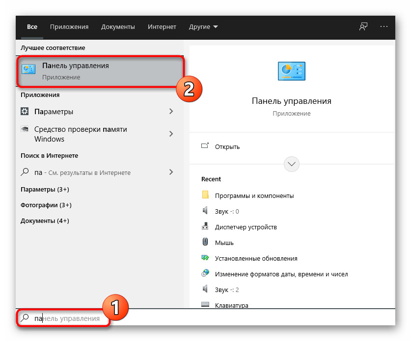 Переход в Панель управления для решения ошибки 0x80131500 в Microsoft Store