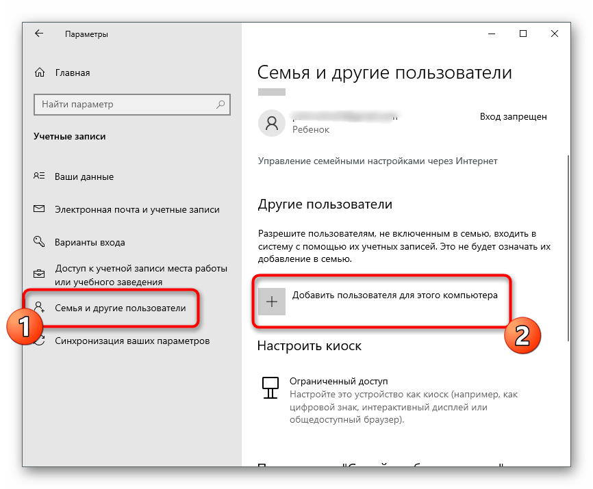 Кнопка создания новой учетной записи для решения ошибки 0x80131500 в Microsoft Store