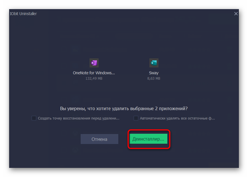 Подтверждение действия в сторонней программе для удаления приложений и игр из Microsoft Store