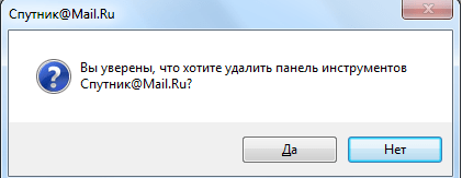 Предложение об удалении панели инструментов в программе AntiDust